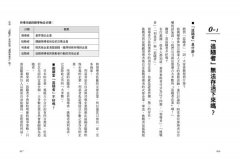 小咖的優勢：大變動時代精準成長的12大競爭策略 圖片 3