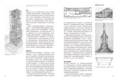 剖開世界現代建築 :7大結構與代表建築，透視空間、人與環境的新建築之眼 圖片 2