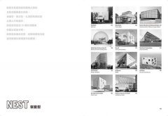 剖開世界現代建築 :7大結構與代表建築，透視空間、人與環境的新建築之眼 圖片 8