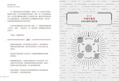 別有目的的小意外：打敗「遺忘」的內容行銷，來自15種好用的認知科學 圖片 2