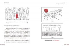 別有目的的小意外：打敗「遺忘」的內容行銷，來自15種好用的認知科學 圖片 5
