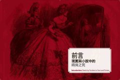 時尚受害者：時裝工業奪命圖鑑史 圖片 2