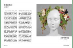 時尚受害者：時裝工業奪命圖鑑史 圖片 5