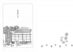爺爺與小玉喵 圖片 9
