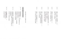 覺醒家庭：讓孩子成為父母的喚醒者，以覺知走出傳統教養困境 圖片 3