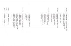 覺醒家庭：讓孩子成為父母的喚醒者，以覺知走出傳統教養困境 圖片 5