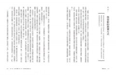 覺醒家庭：讓孩子成為父母的喚醒者，以覺知走出傳統教養困境 圖片 7
