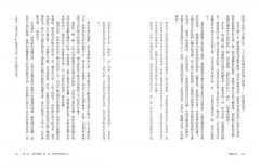 覺醒家庭：讓孩子成為父母的喚醒者，以覺知走出傳統教養困境 圖片 8