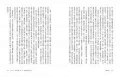 覺醒家庭：讓孩子成為父母的喚醒者，以覺知走出傳統教養困境 圖片 9