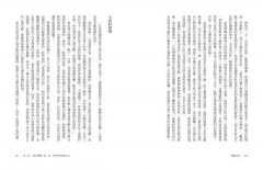 覺醒家庭：讓孩子成為父母的喚醒者，以覺知走出傳統教養困境 圖片 10