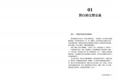 對白的解剖：跟好萊塢編劇教父學習角色說話的藝術，在已說、未說、不可說之間，強化故事的深度、角色的厚度、風格的魅力 圖片 4
