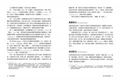對白的解剖：跟好萊塢編劇教父學習角色說話的藝術，在已說、未說、不可說之間，強化故事的深度、角色的厚度、風格的魅力 圖片 5