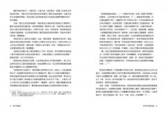 對白的解剖：跟好萊塢編劇教父學習角色說話的藝術，在已說、未說、不可說之間，強化故事的深度、角色的厚度、風格的魅力 圖片 6