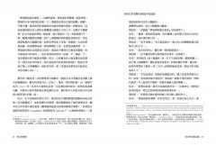 對白的解剖：跟好萊塢編劇教父學習角色說話的藝術，在已說、未說、不可說之間，強化故事的深度、角色的厚度、風格的魅力 圖片 7