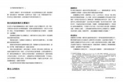 對白的解剖：跟好萊塢編劇教父學習角色說話的藝術，在已說、未說、不可說之間，強化故事的深度、角色的厚度、風格的魅力 圖片 8