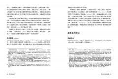 對白的解剖：跟好萊塢編劇教父學習角色說話的藝術，在已說、未說、不可說之間，強化故事的深度、角色的厚度、風格的魅力 圖片 9