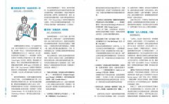 品牌物理學：科技力量與消費模式背後隱而未現的行銷科學 圖片 4