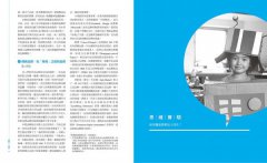 品牌物理學：科技力量與消費模式背後隱而未現的行銷科學 圖片 6