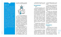 品牌物理學：科技力量與消費模式背後隱而未現的行銷科學 圖片 7