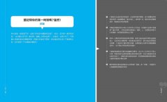 品牌物理學：科技力量與消費模式背後隱而未現的行銷科學 圖片 8