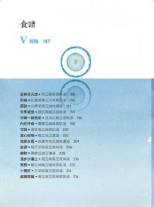 阿育吠陀養生湯：喚醒七大脈輪能量的108道湯品 圖片 3