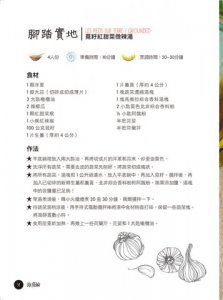 阿育吠陀養生湯：喚醒七大脈輪能量的108道湯品 圖片 7