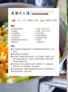 阿育吠陀養生湯：喚醒七大脈輪能量的108道湯品 圖片 11