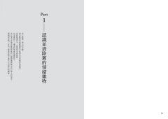 正念情緒療法：放下你的情緒執念，重新啟動你的人生，實現你的內在價值 圖片 3