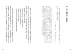 正念情緒療法：放下你的情緒執念，重新啟動你的人生，實現你的內在價值 圖片 4