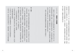 正念情緒療法：放下你的情緒執念，重新啟動你的人生，實現你的內在價值 圖片 5