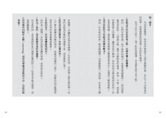 正念情緒療法：放下你的情緒執念，重新啟動你的人生，實現你的內在價值 圖片 6