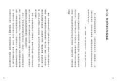 正念情緒療法：放下你的情緒執念，重新啟動你的人生，實現你的內在價值 圖片 7