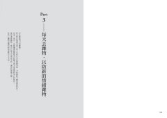 正念情緒療法：放下你的情緒執念，重新啟動你的人生，實現你的內在價值 圖片 8