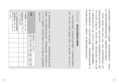 正念情緒療法：放下你的情緒執念，重新啟動你的人生，實現你的內在價值 圖片 9