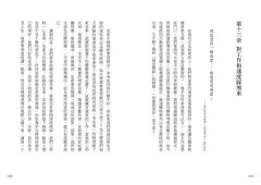正念情緒療法：放下你的情緒執念，重新啟動你的人生，實現你的內在價值 圖片 10