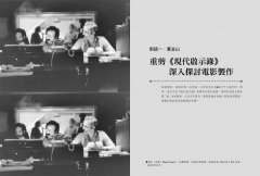 電影即剪接：拍電影的教科書！教父剪接師告訴你：電影敘事、影像後製、音效設計的金獎級專業奧祕 圖片 2