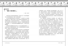 電影即剪接：拍電影的教科書！教父剪接師告訴你：電影敘事、影像後製、音效設計的金獎級專業奧祕 圖片 5