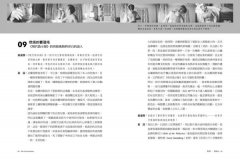 電影即剪接：拍電影的教科書！教父剪接師告訴你：電影敘事、影像後製、音效設計的金獎級專業奧祕 圖片 7