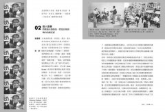 電影即剪接：拍電影的教科書！教父剪接師告訴你：電影敘事、影像後製、音效設計的金獎級專業奧祕 圖片 8