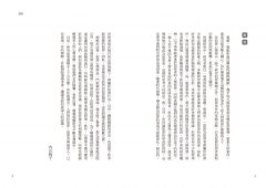 圖解犯罪心理學：從理論到實例，讀懂難以捉摸的人心黑暗面 圖片 2