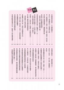 圖解犯罪心理學：從理論到實例，讀懂難以捉摸的人心黑暗面 圖片 7