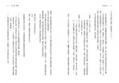致童年 圖片 3