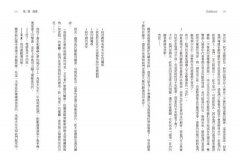 致童年 圖片 4