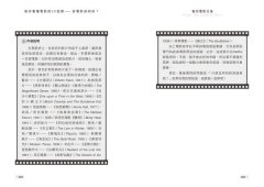 教你看懂電影的20堂課：好電影如何好？ 圖片 2