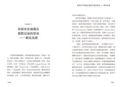 教你看懂電影的20堂課：好電影如何好？ 圖片 3