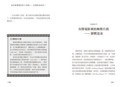 教你看懂電影的20堂課：好電影如何好？ 圖片 5