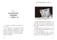 教你看懂電影的20堂課：好電影如何好？ 圖片 6