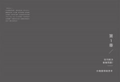 複雜問題的策略思考&分析：從「一隻走失的狗」開始，演練問題解決的綜合技術 圖片 2