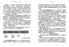 複雜問題的策略思考&分析：從「一隻走失的狗」開始，演練問題解決的綜合技術 圖片 3