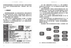 複雜問題的策略思考&分析：從「一隻走失的狗」開始，演練問題解決的綜合技術 圖片 4